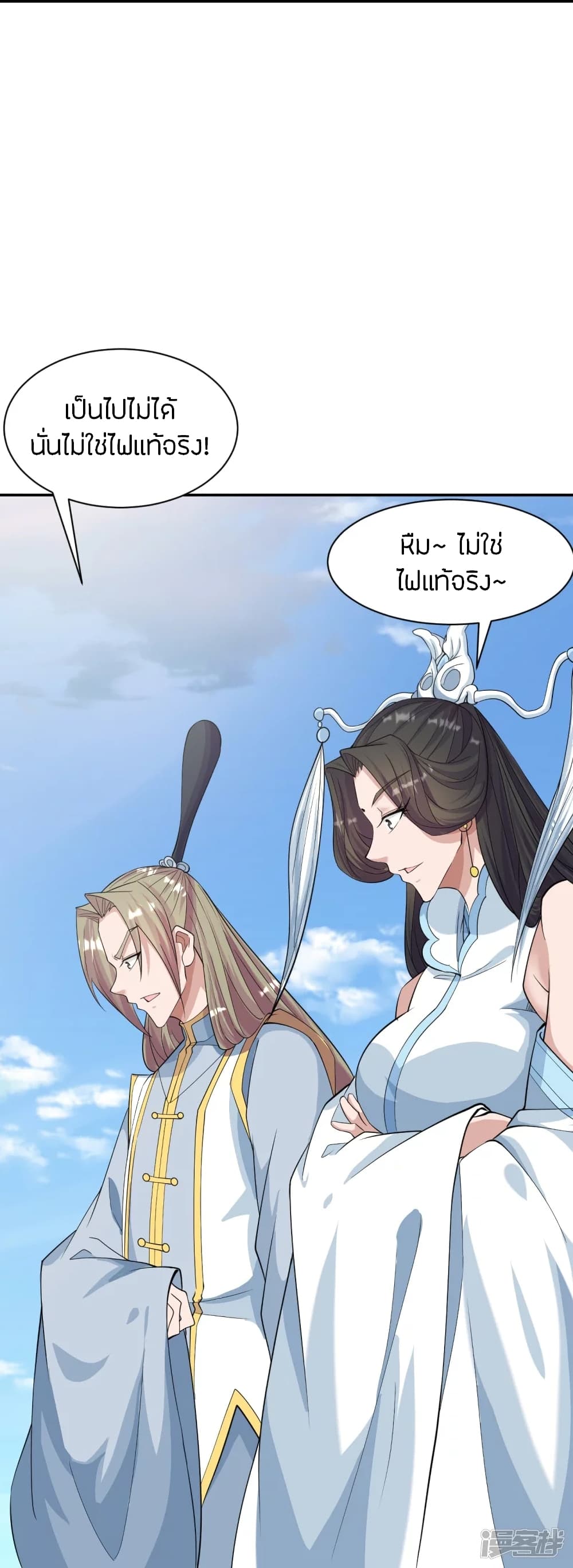 Banished Disciple’s Counterattack 245 40